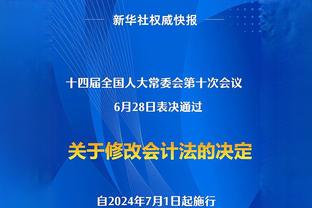 皇社主帅：巴黎有能力闯进本赛季的欧冠决赛