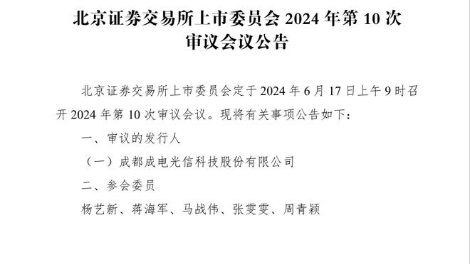 土媒：贝西克塔斯准备重建，有意与索尔斯克亚签约18个月